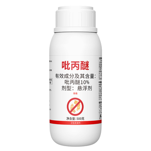 奥潍奥丰10%吡丙醚专杀虫卵绝育成虫内吸转移正品农用杀虫剂农药