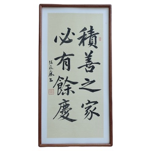 手写书法真迹积善之家必有余庆客厅禅意字画书房客厅茶室民宿挂画