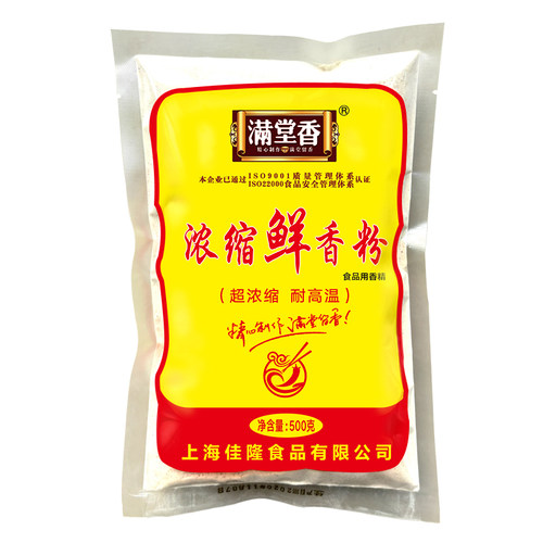 满堂香浓缩鲜香粉火锅麻辣烫商用增香粉卤肉炒菜拌陷烤鸭炸鸡调料