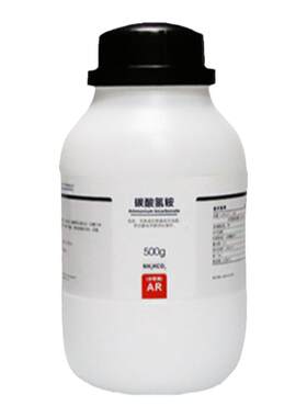 西陇科学化工 重碳酸铵 碳酸氢铵 分析纯AR500g/瓶 CAS:1066-33-7