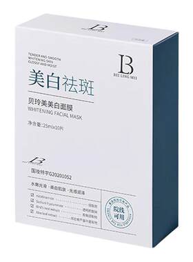 美白淡祛斑面膜烟酰胺补水保湿去黄气暗沉提亮肤色官方正品旗舰