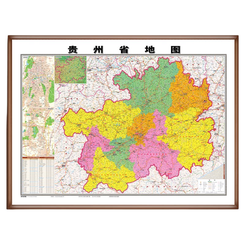 新版贵州省地 图高清挂画办公室专用实木框装裱安顺毕节等市定制