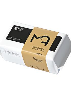 棉天后卸妆化妆棉柔巾洗脸巾一次性纯棉洗脸巾亲肤加厚擦脸洁面巾