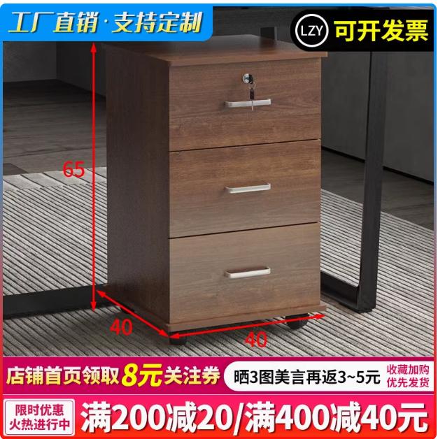 储物移动矮柜桌下小柜子木质办公柜落地式文件柜带锁收纳柜资料柜