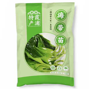 霞浦特产有机盐渍海带苗嫩海底捞同款非裙带菜火锅商用海带非特级