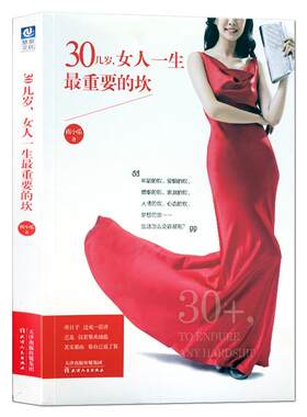 女性励志年龄爱情婚姻家庭