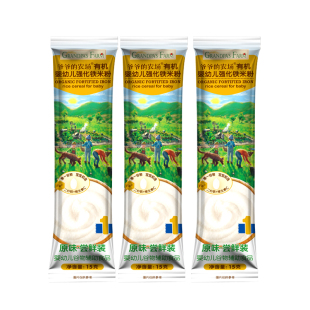【u先】爷爷的农场有机婴幼儿高铁米粉尝鲜装15g 条装6月+辅食