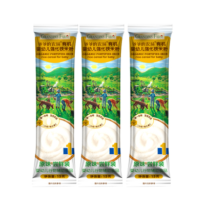 【u先】爷爷的农场有机婴幼儿高铁米粉尝鲜装15g 条装6月+辅食