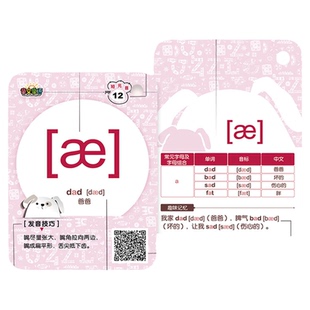 新版英语国际音标卡片48张幼儿小学生初中生老师教学教具发音卡