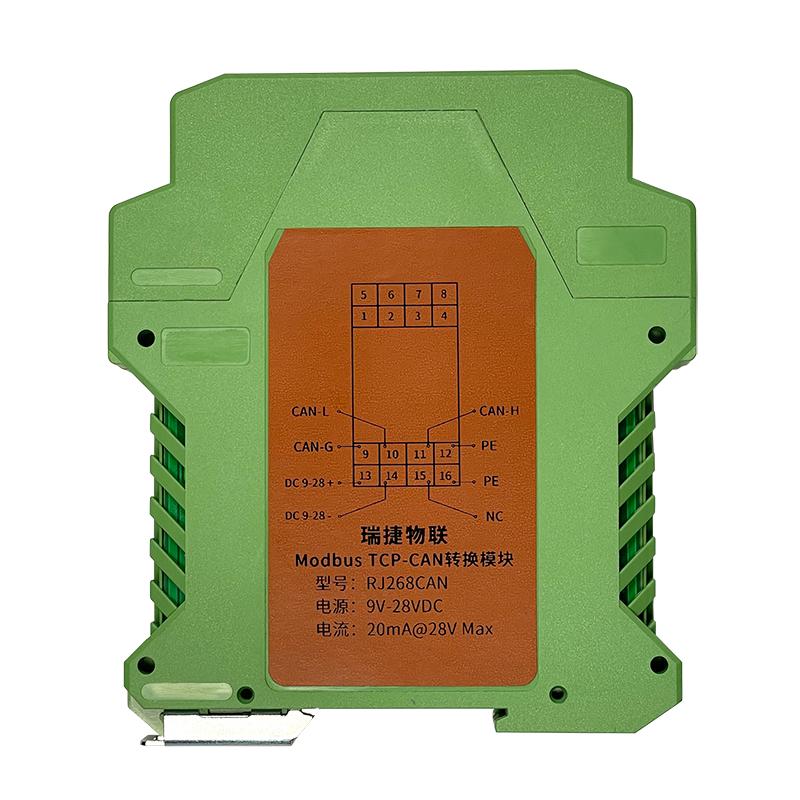 瑞捷物联转换器CAN转ModbusTCP