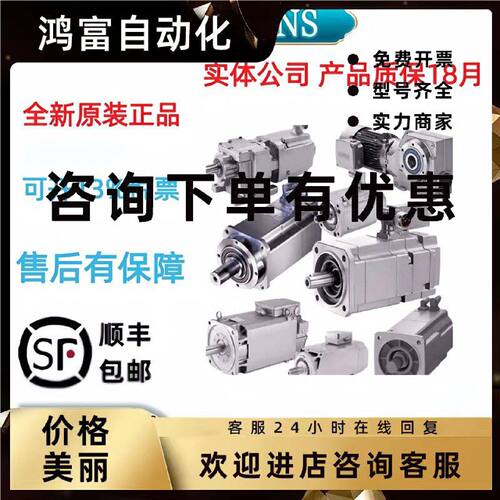 议价西门子1FK7060-5AF71-1AA0/1AG0/1EG0/1FG0/1GA0/1GH0/1PA0/1
