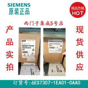 议价6ES7307-1EA01-0AA0 原装西门子S7-300 PLCPS307电源模块DC24