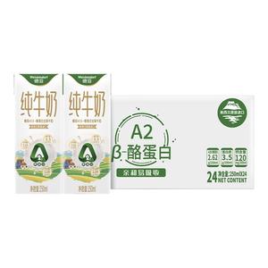 德亚新西兰A2β酪蛋白A2纯牛奶250ml*24盒