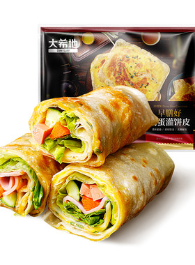 大希地鸡蛋灌饼皮儿童早餐半成品