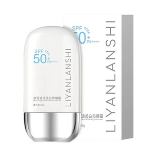 防晒霜50+倍防紫外线身体美白隔离乳男女生军训正品官方旗舰店