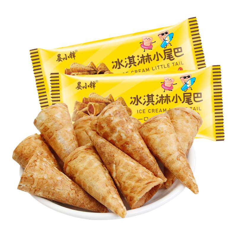 冰淇淋蛋筒迷你咸蛋黄味脆筒冰激凌脆皮桶雪糕筒盒装儿童甜筒零食