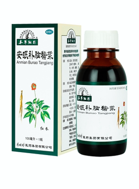 【本草纲目】安眠补脑糖浆100ml*1瓶/盒