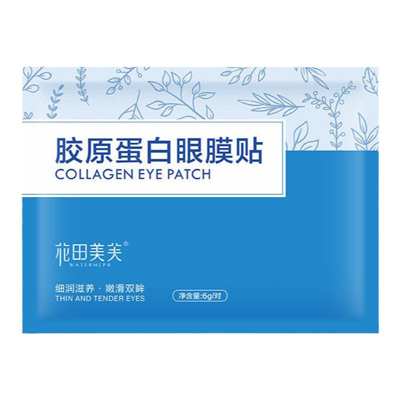 60片胶原蛋白眼膜贴淡化眼纹细纹黑眼圈眼袋提拉紧致补水保湿眼贴