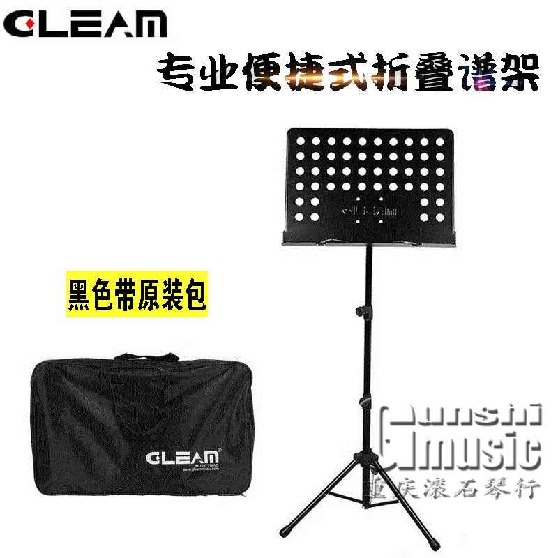 重庆滚石 Gleam格利姆吉他/琴谱架便携式曲谱架子鼓吉他古筝谱台 乐器/吉他/钢琴/配件 谱架/谱台 原图主图