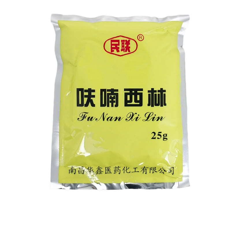 拍1发5包民联呋喃西林粉南昌华鑫医药黄粉25克包邮