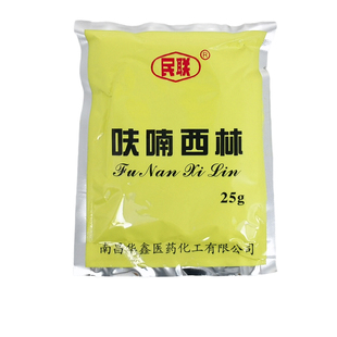 拍1发5包民联呋喃西林粉南昌华鑫医药黄粉25克包邮