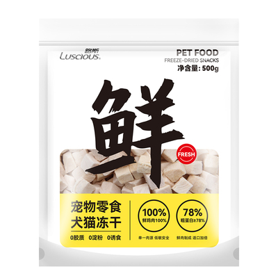 【鲜鸡肉不忽悠】纯鸡肉粒500G