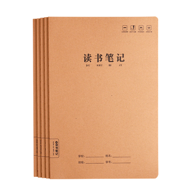 梦瑾牛皮纸封面读书笔记本子