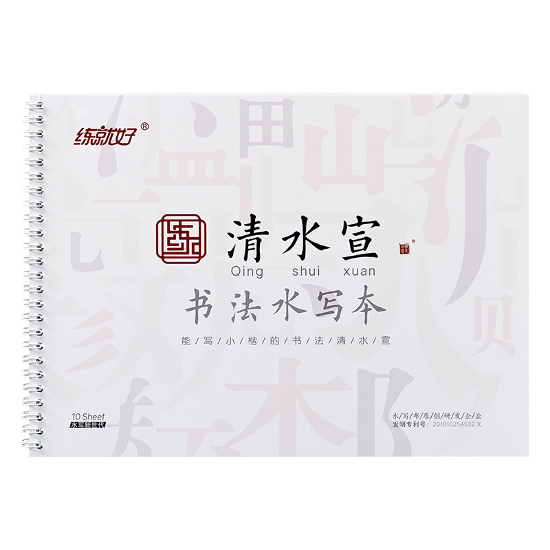 梅林筆莊毛筆字水寫本第三代新型書法練習(xí)布兒童小學(xué)生清水練字可寫小楷10cm米字格仿宣水寫紙初學(xué)者入門套裝