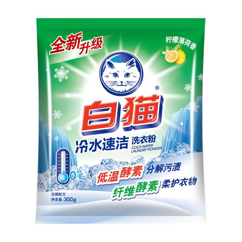 白猫冷水速洁洗衣粉整箱囤货