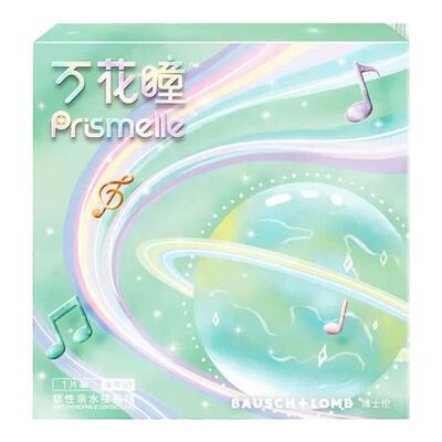 博士伦万花瞳星球幻想美瞳半年抛1片彩色近视隐形眼镜盒大小直径