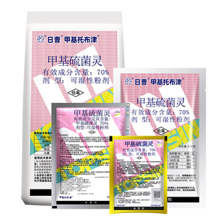 日曹甲托70%甲基托布津甲基硫菌灵苹果轮纹病白粉病纹枯病杀菌剂