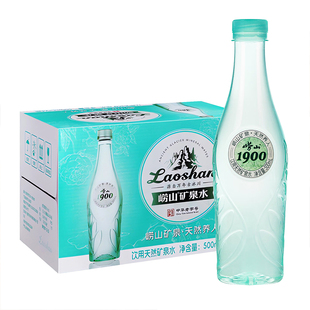 青岛崂山矿泉水瓶瓶装饮用天然矿泉水家用办公会议用500ml*24整箱
