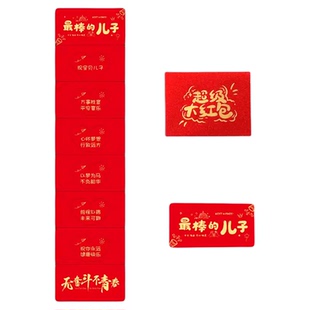 新年红包2026新款高档个性创意儿子女儿成人礼过马年折叠压岁包