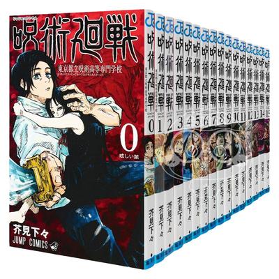 咒术回战套装日文原版