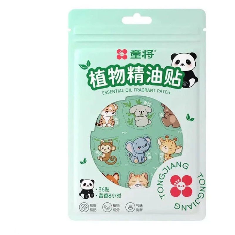 童将植物精油贴36贴袋装