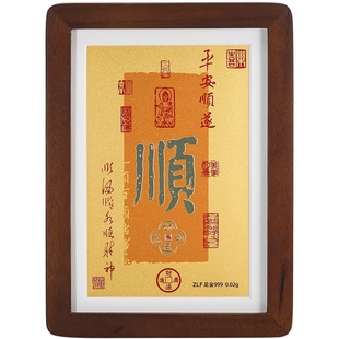 周六福黄金计价足金一顺百顺万事顺遂工艺黄金摆件收藏新年礼物