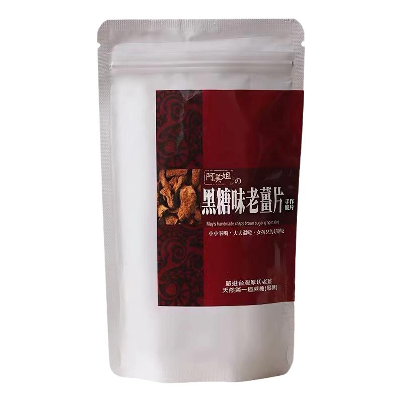 张钧甯推荐明星同款台湾阿美姐黑糖味老姜片 手作脆片可冲泡防寒
