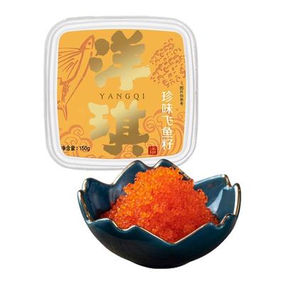 洋琪珍味飞鱼籽寿司料理鱼籽酱
