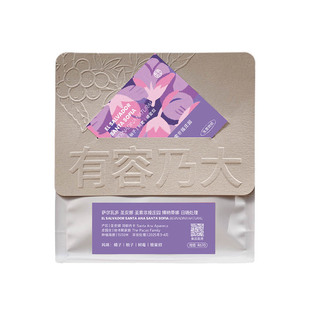 有容乃大萨尔瓦多圣索非娅庄园博纳蒂娜日晒浅焙单品手冲咖啡豆