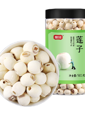 富昌磨皮莲子505g新鲜去芯