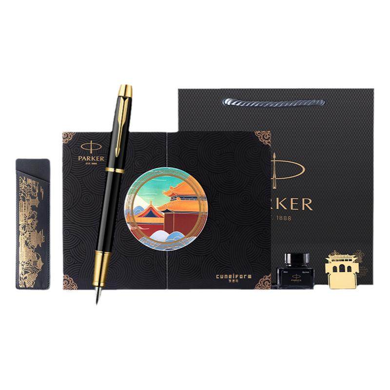 【商务送礼】PARKER/派克钢笔官方旗舰店墨水笔国潮送礼黑墙礼盒套装IM系列金夹男女高档精致送老师商务刻字
