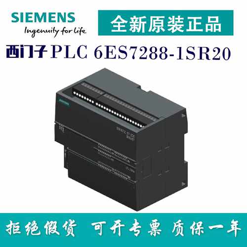 议价西门子正品SMART200PLC模块6ES7288-1SR20/ST20/SR30/ST30/SR