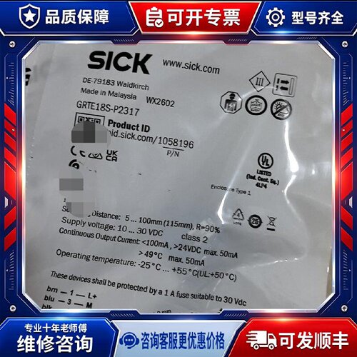 【议价-可维修】  GRTE18S-P2317 传感器 /均有货