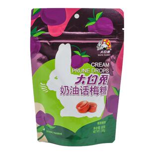大白兔话梅58g袋装糖果喜糖批发硬糖小休闲零食结婚庆年货正品
