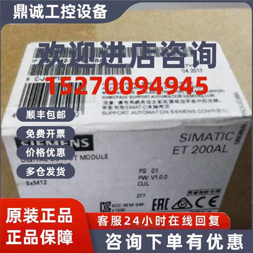 议价西门子6ES7142-5AF00-0BA0ET200AL模块6ES71425AF000BA0现货