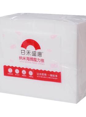 清洁魔力擦去污一擦净