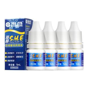 【自营】4瓶装海昌隐形眼镜SHE润眼液5ml小瓶护理液美瞳保湿小支