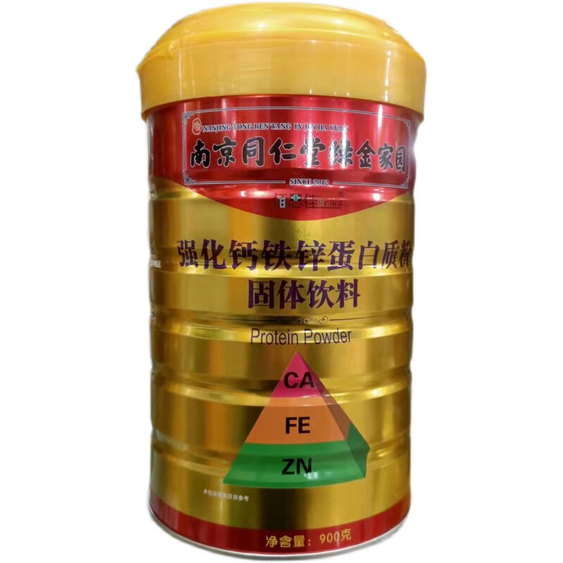 营养强化钙铁锌复方大豆蛋白质粉含奶粉营养品