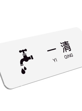 厨房标识牌4d管理贴纸卫生标签