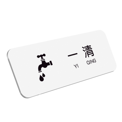 厨房标识牌4d管理贴纸卫生标签